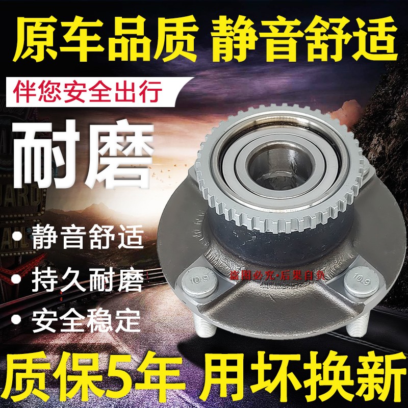 新能源 北汽EC180 EC200 EC3 EC220 EC5 前轮轴承 后轮轴承 正厂