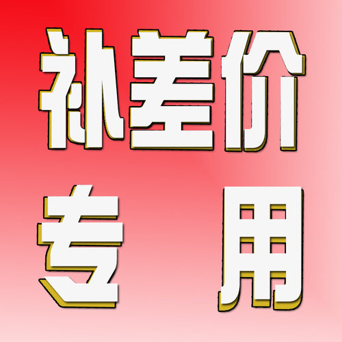 运费差价电动三轮车配件大全久嘉配件三轮车配件电机控制器后桥