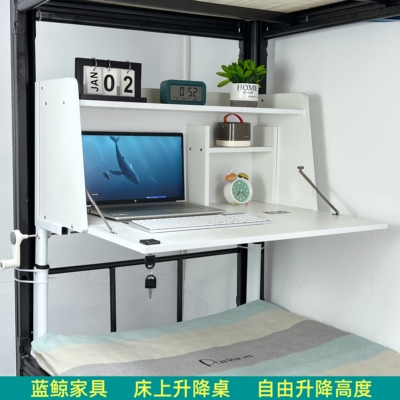 床上升降桌可自由升降