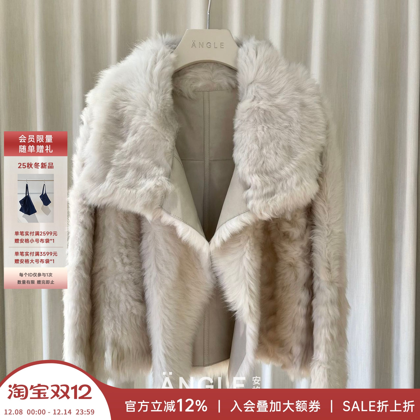 YVES SALOMON 安格集合店 25AW秋冬新款法国皮草世家翻领外套