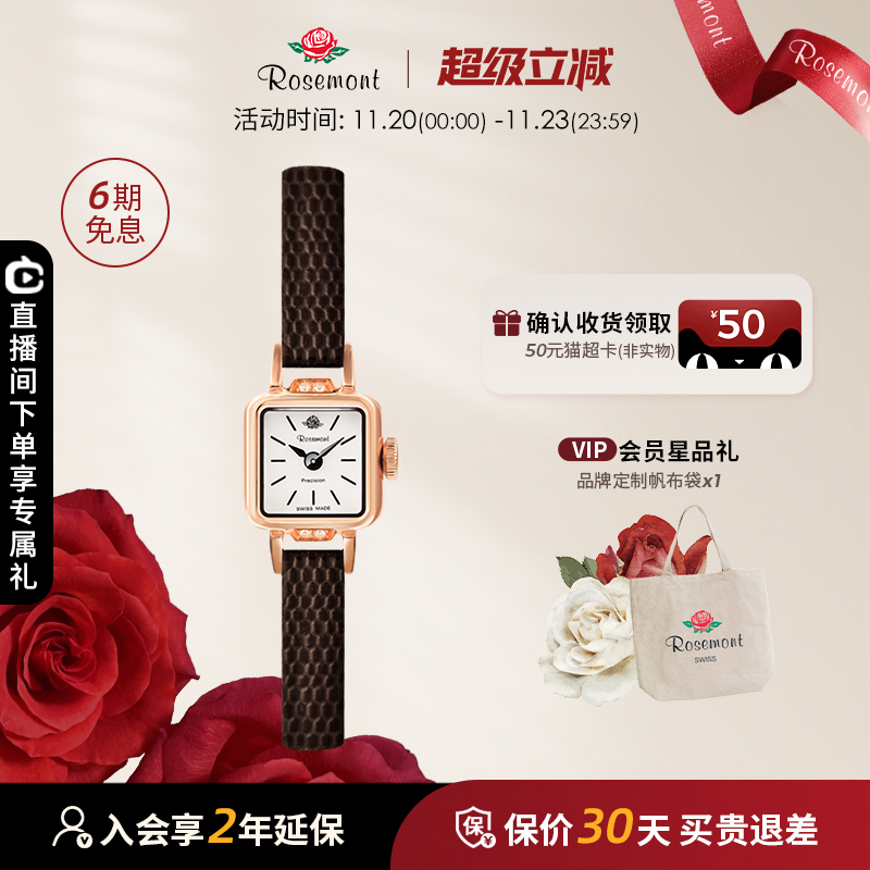 瑞士复古玫瑰小方糖追风者同款