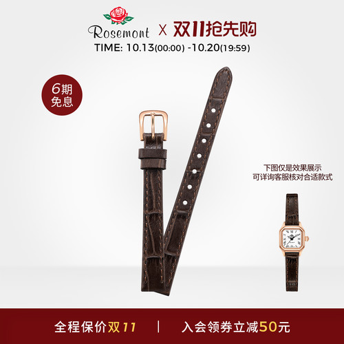rosemont复古简约高级感表带