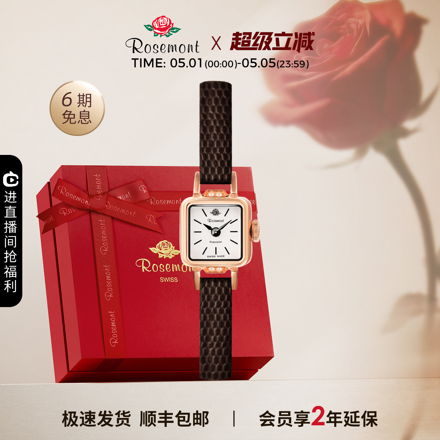 Rosemont瑞士小方表复古简约细表带精致真皮石英玫瑰手表女