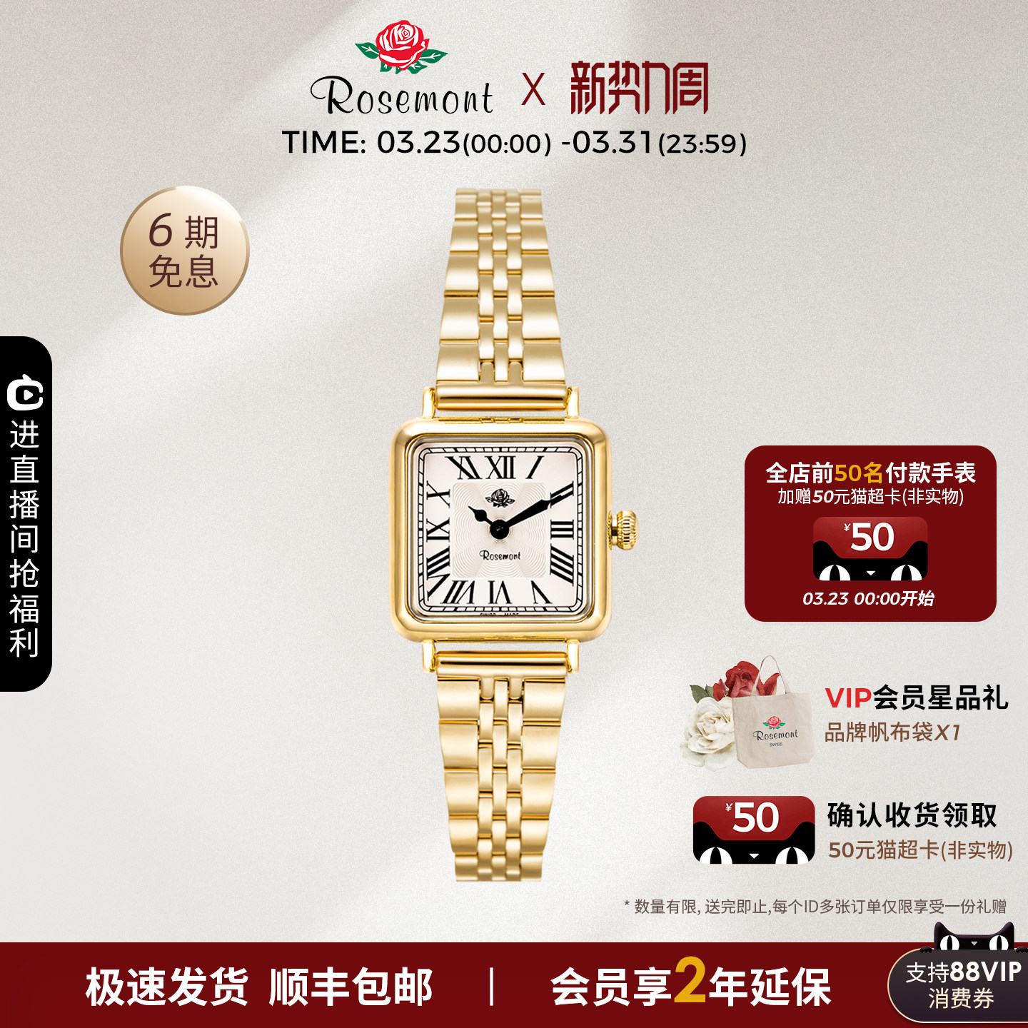 Rosemont瑞士原装复古简约小金表石英玫瑰手表女