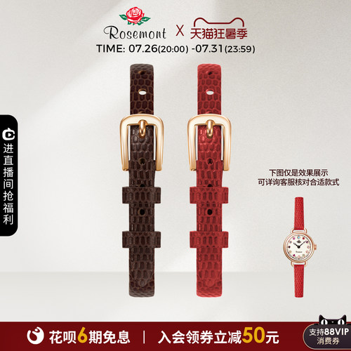 rosemont牛皮表带荔枝纹
