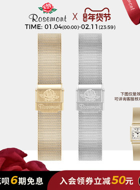 Rosemont瑞士进口复古休闲个性学院风金属怀旧系列手表表带 16mm