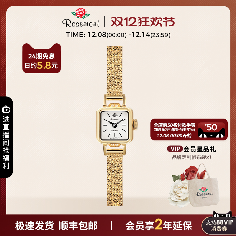 Rosemont复古精致迷你玫瑰小金表