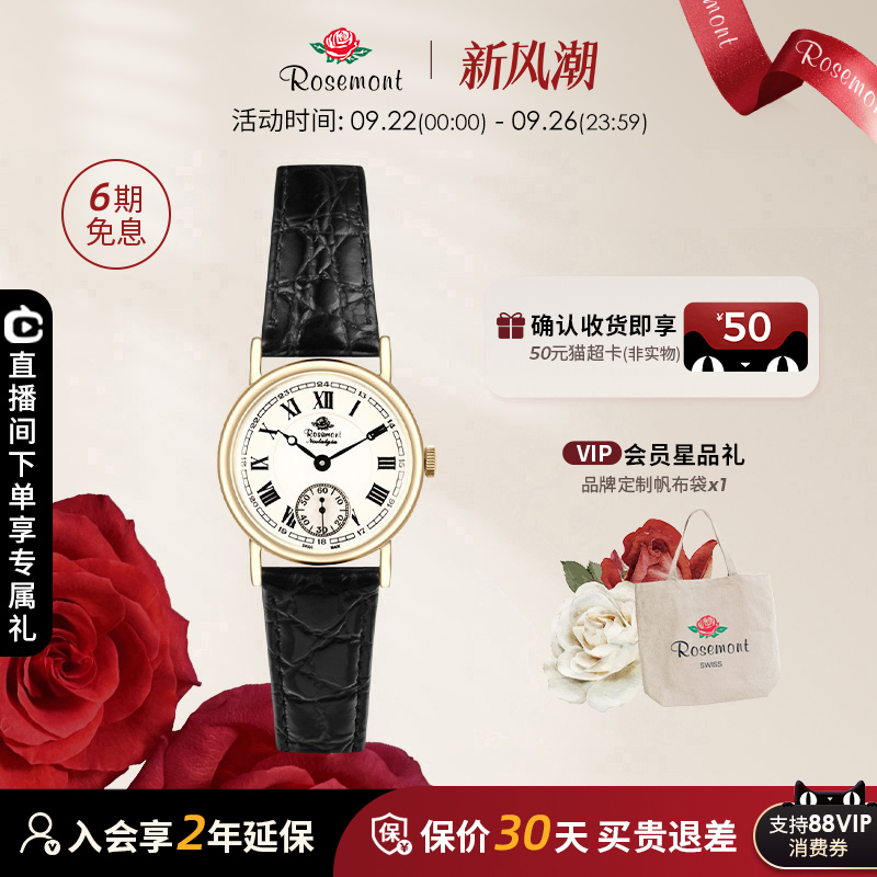 真皮腕表ROSEMONT简约