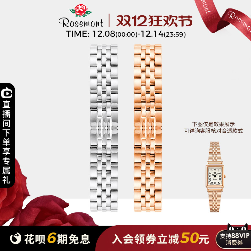 rosemont复古个性表带多色可选