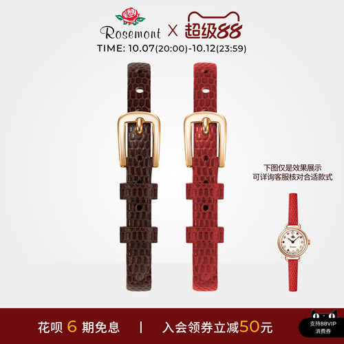 rosemont牛皮表带荔枝纹