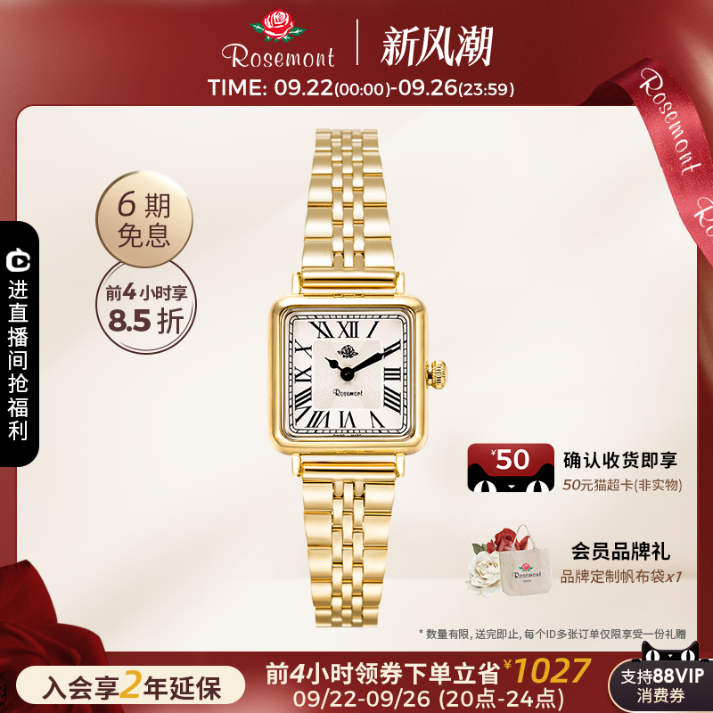 【超级秒杀】Rosemont瑞士原装复古轻奢简约小金表石英玫瑰手表女