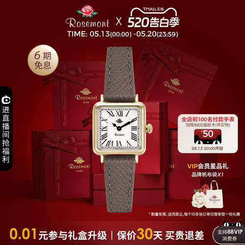 瑞士精致复古简约玫瑰方表