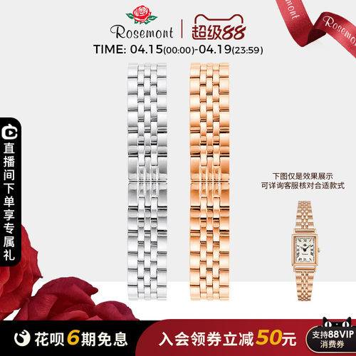 rosemont复古个性表带多色可选