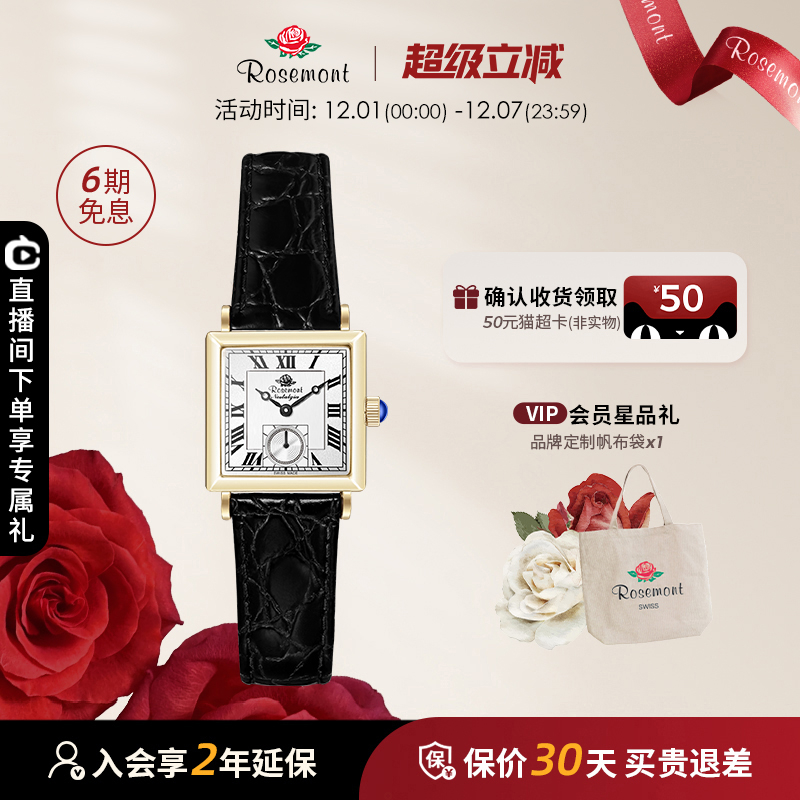 瑞士黑金小方表，明星同款