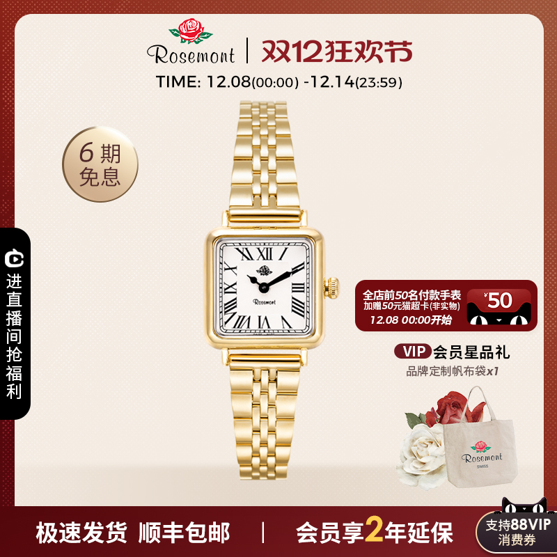 Rosemont瑞士原装复古简约小金表石英玫瑰手表女