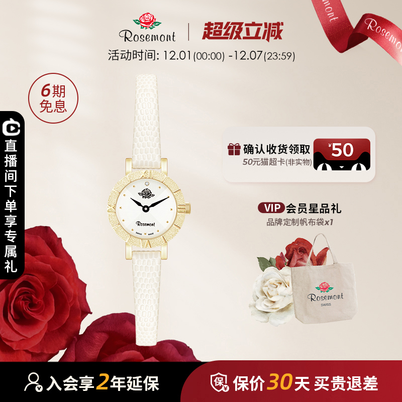 Rosemont瑞士复古精致轻奢设计感真皮玫瑰小金表