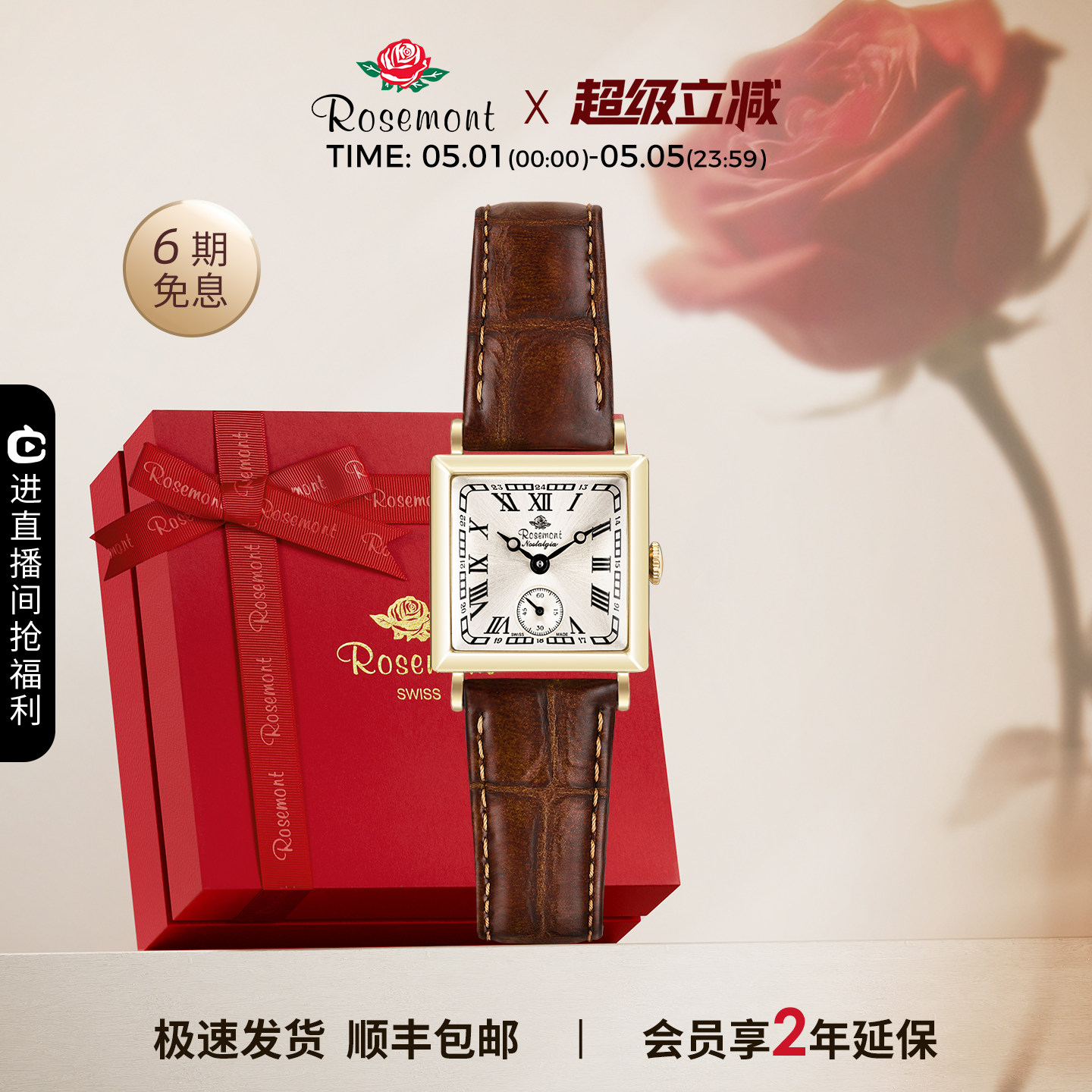 Rosemont小金表复古简约瑞士原装小方表玫瑰手表女明星同款