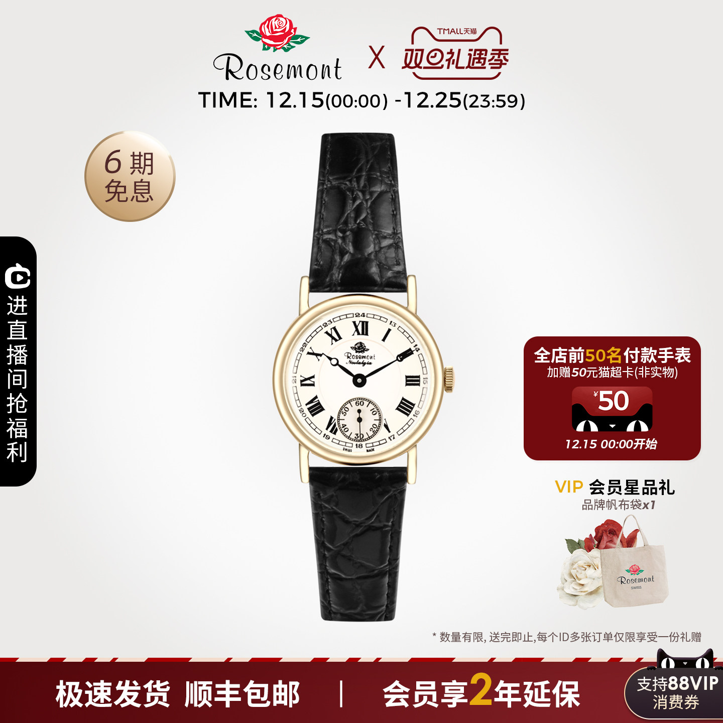 真皮腕表ROSEMONT简约