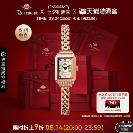 【14号晚8超值秒杀】【独家惊喜礼盒】Rosemont高级感玫瑰手表女