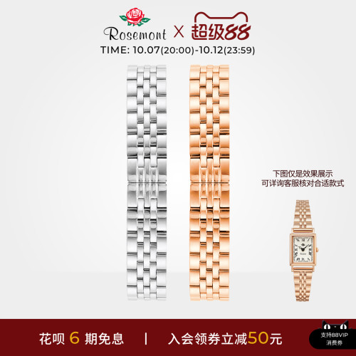 rosemont复古个性表带多色可选