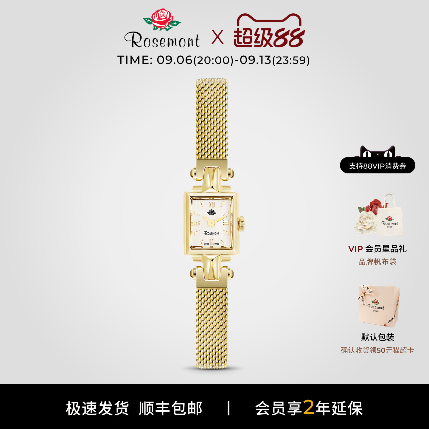rosemont复古精致玫瑰小方表图片