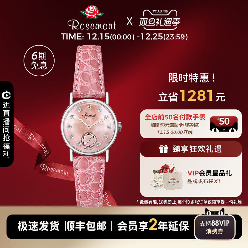 Rosemont多巴胺彩色母贝表盘奢华高级感真皮玫瑰手表