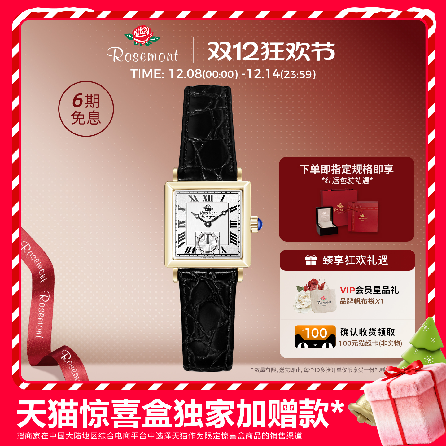 瑞士黑金小方表，明星同款