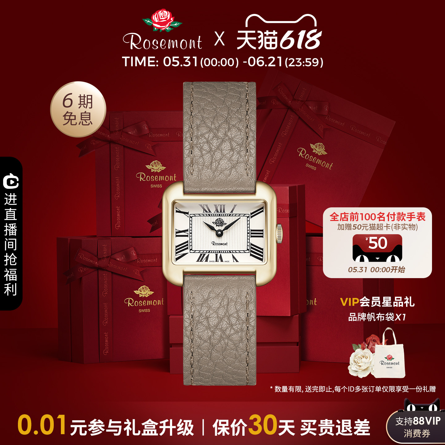 【618】Rosemont瑞士复古简约极简中古数字方形真皮玫瑰手表女