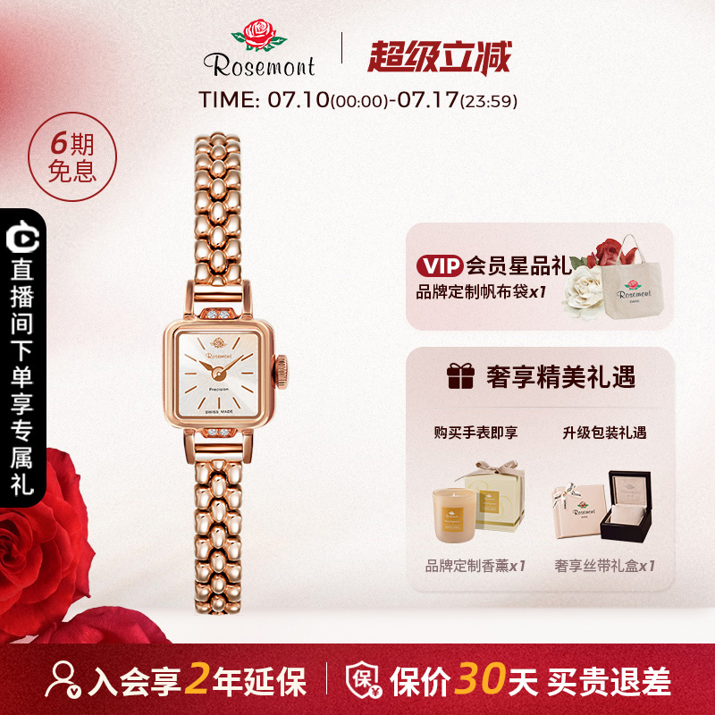 复古瑞士小表盘ROSEMONT