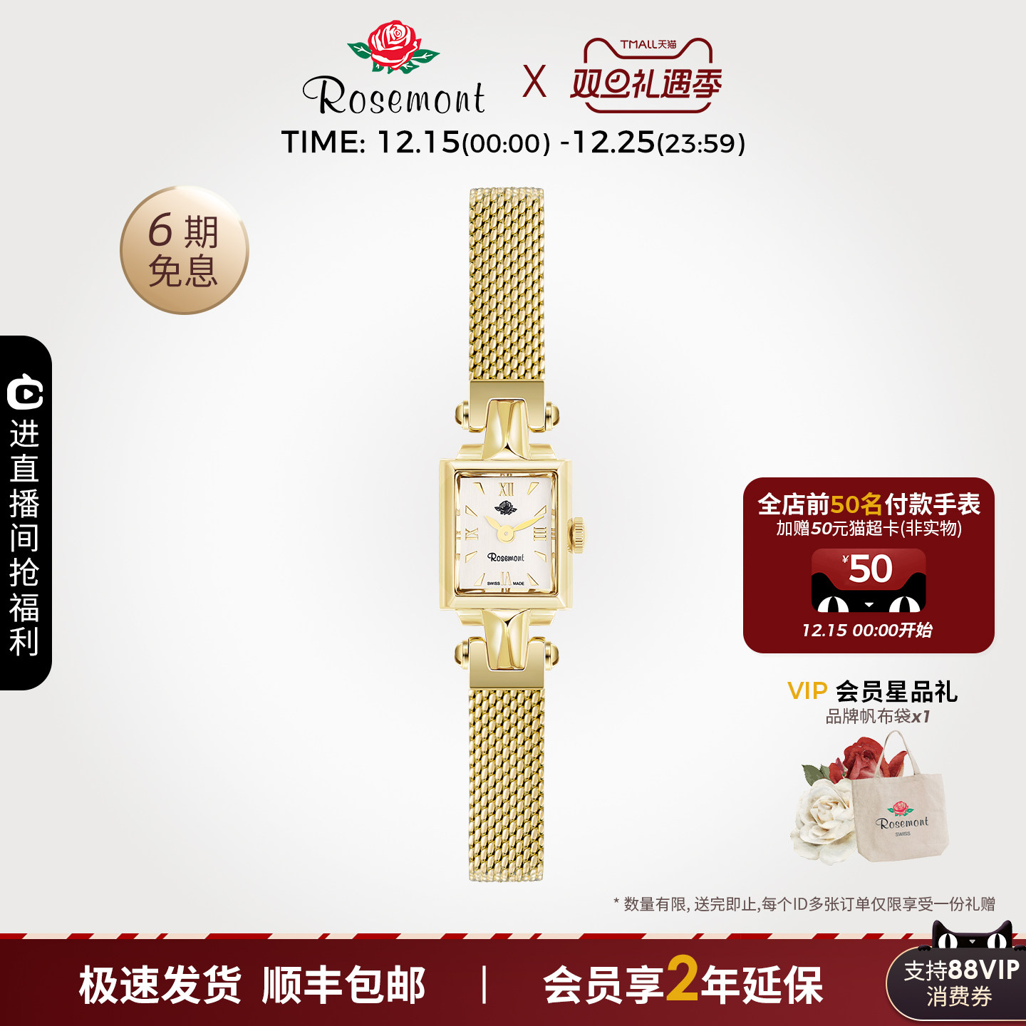 rosemont复古精致玫瑰小方表