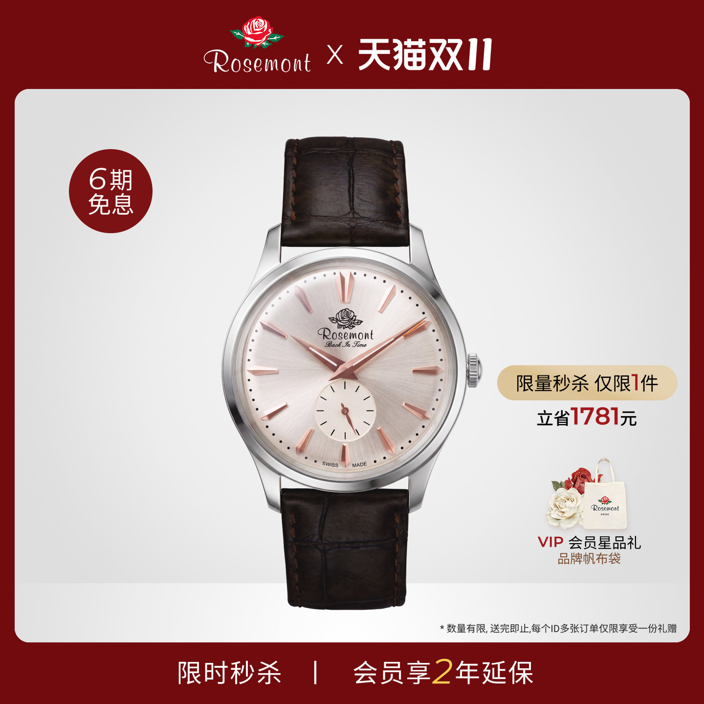 【超值秒杀】Rosemont瑞士腕表商务时尚大表盘防水男表情侣手表