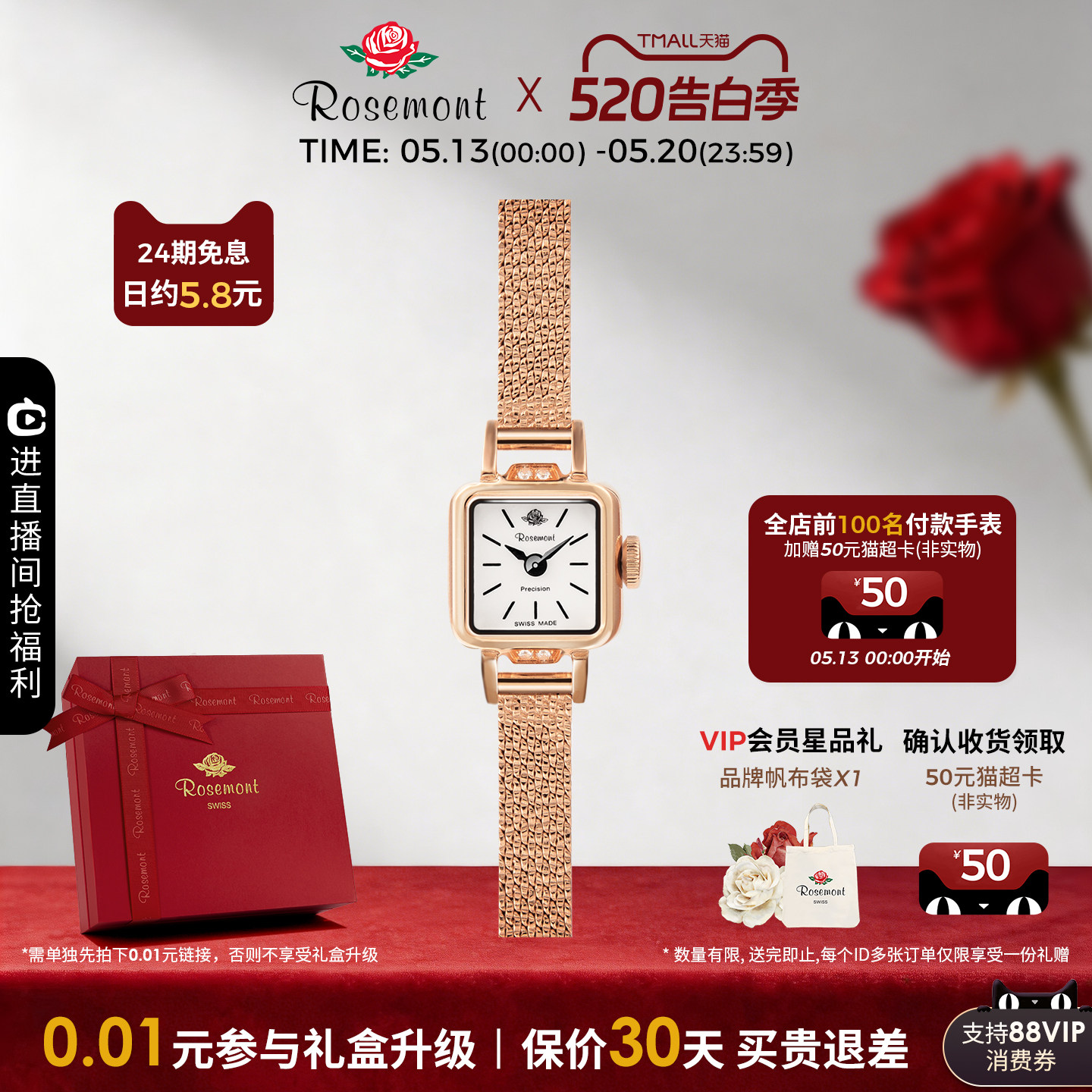 【520礼物】Rosemont复古方形金属表带石英表小表盘女士手