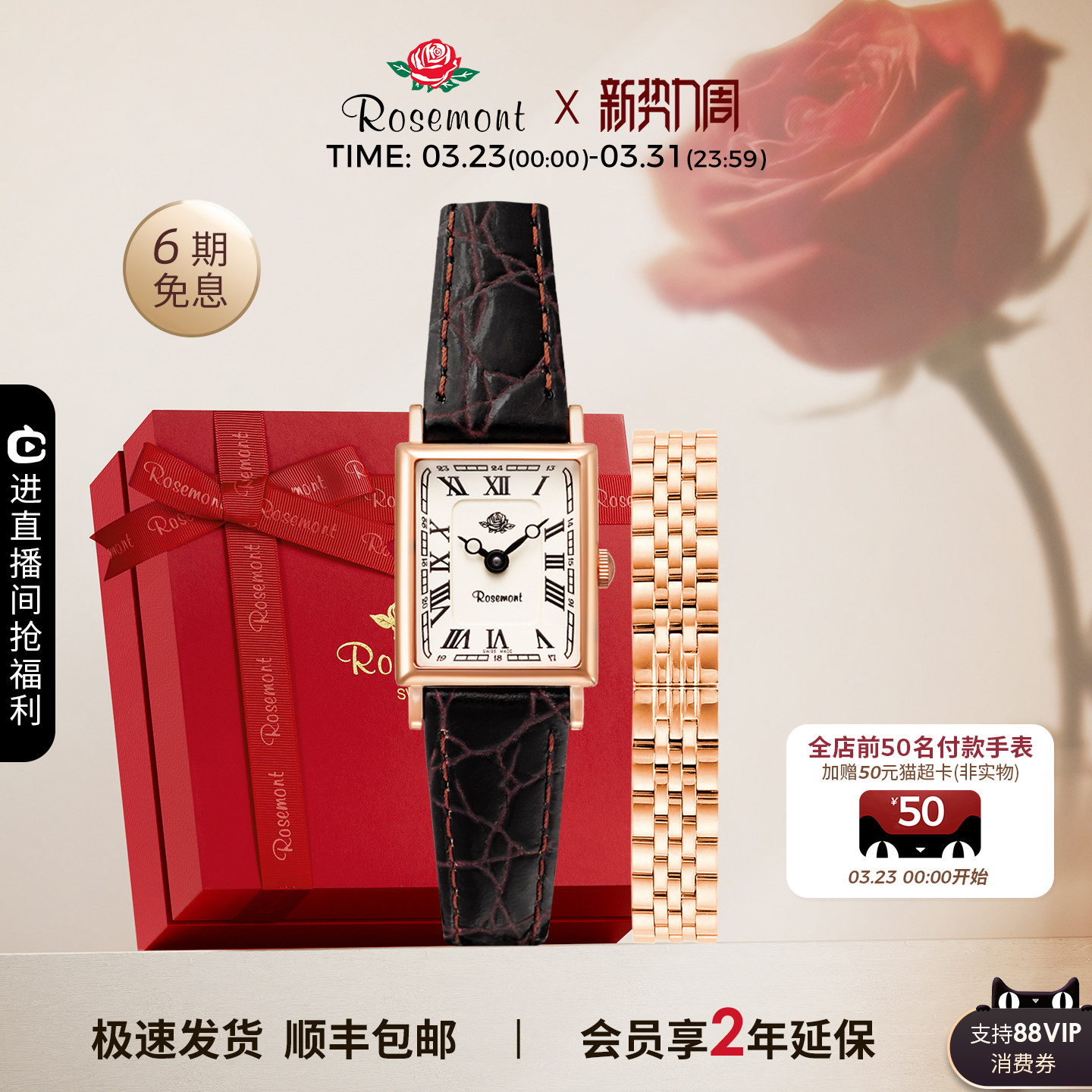 Rosemont瑞士复古简约小表盘一表两戴石英玫瑰手表石英女