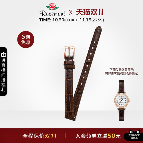 Rosemont复古ins风真皮表带