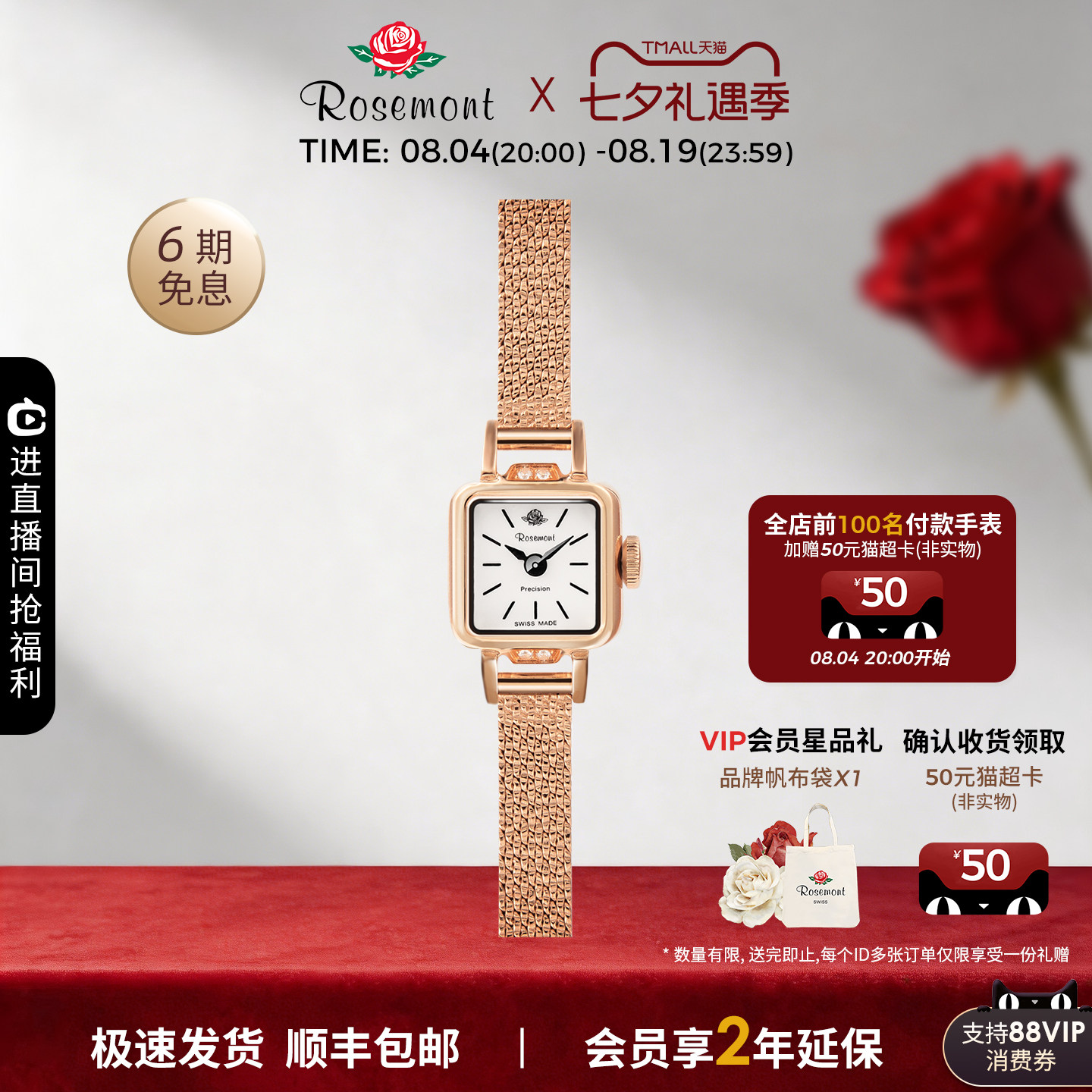 Rosemont复古精致迷你玫瑰小金表