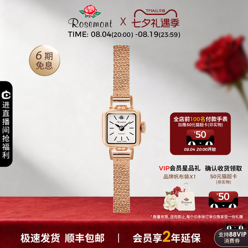 Rosemont复古精致迷你玫瑰小金表