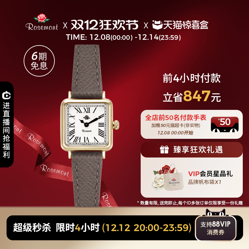 瑞士精致复古简约玫瑰方表