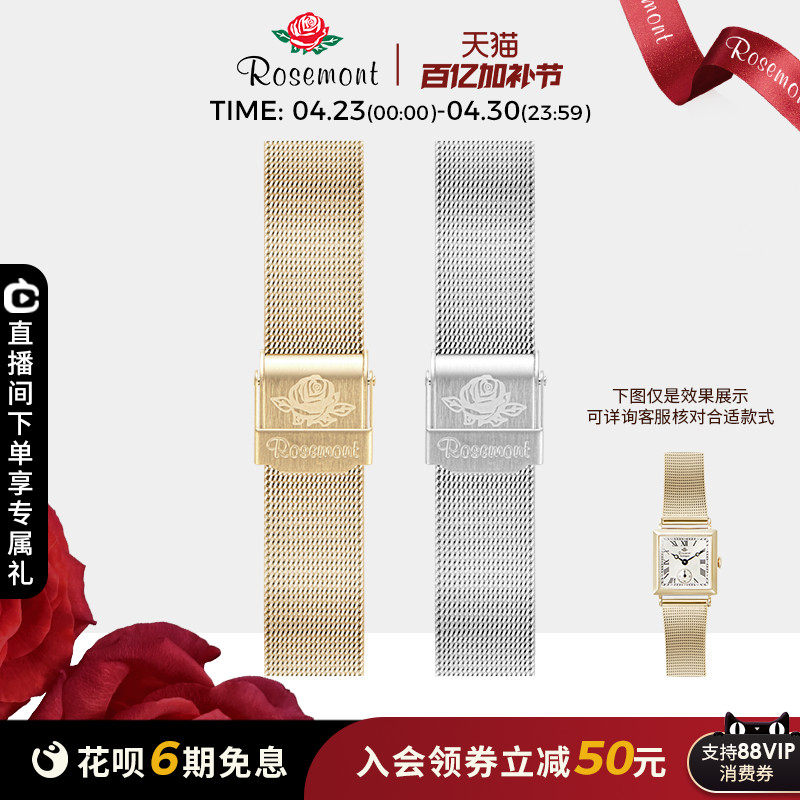 Rosemont瑞士进口复古休闲个性学院风金属怀旧系列手表表带 16mm