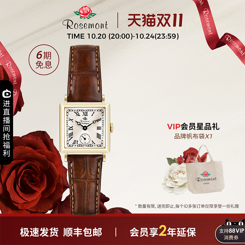Rosemont小金表皮带方形小众表复古气质瑞士进口品牌玫瑰手表女款
