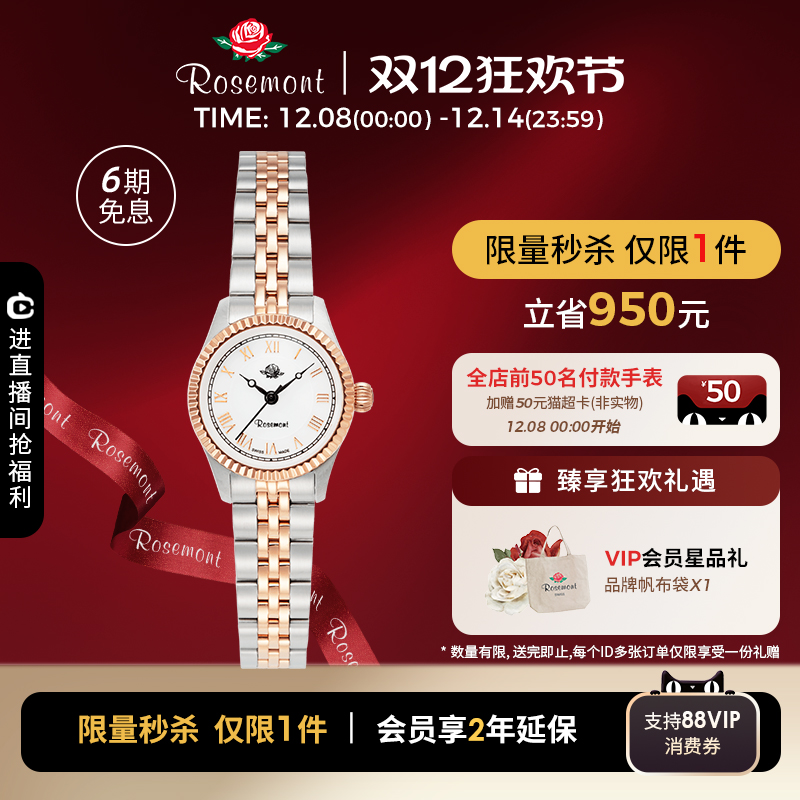 rosemont瑞士休闲风罗马数字手表