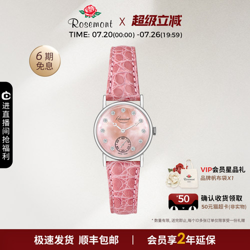 Rosemont多巴胺彩色母贝表盘高级感女士真皮玫瑰手表