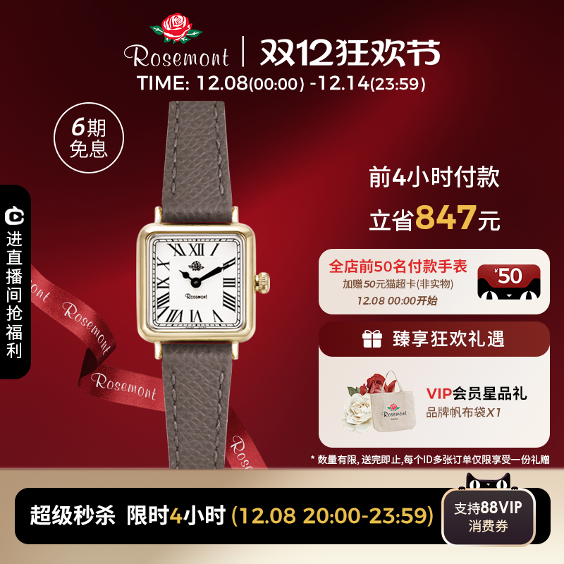 瑞士精致复古简约玫瑰方表