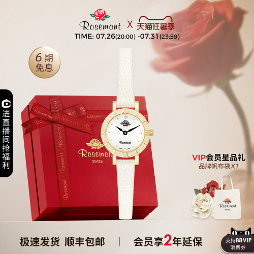 Rosemont复古轻奢设计感ins风白色真皮玫瑰手表小金表手表女士