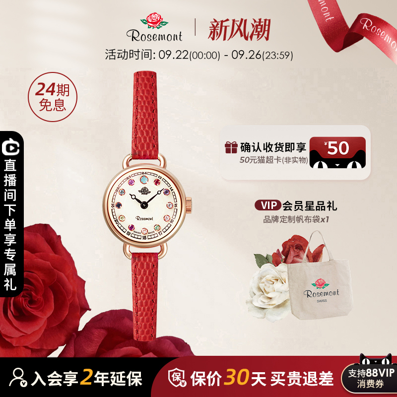 Rosemont幸运石复古真皮玫瑰手表