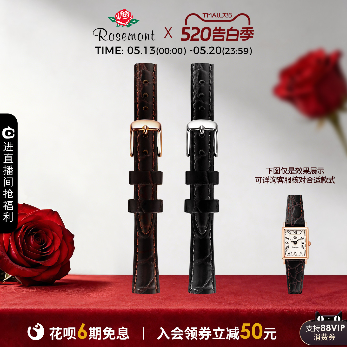 Rosemont瑞士原装个性休闲多色可选真皮手表表带配件 13m