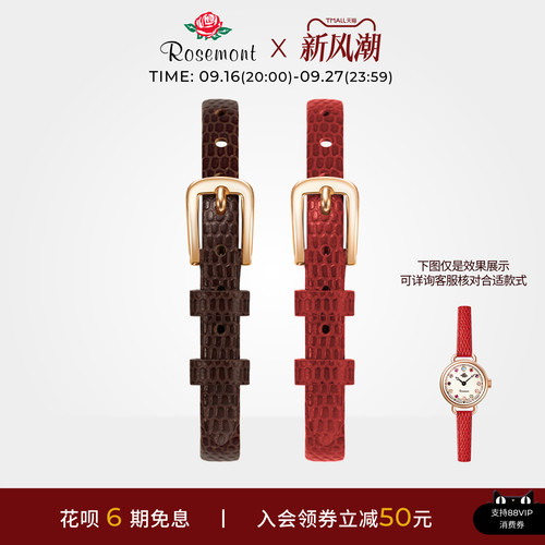rosemont牛皮表带荔枝纹
