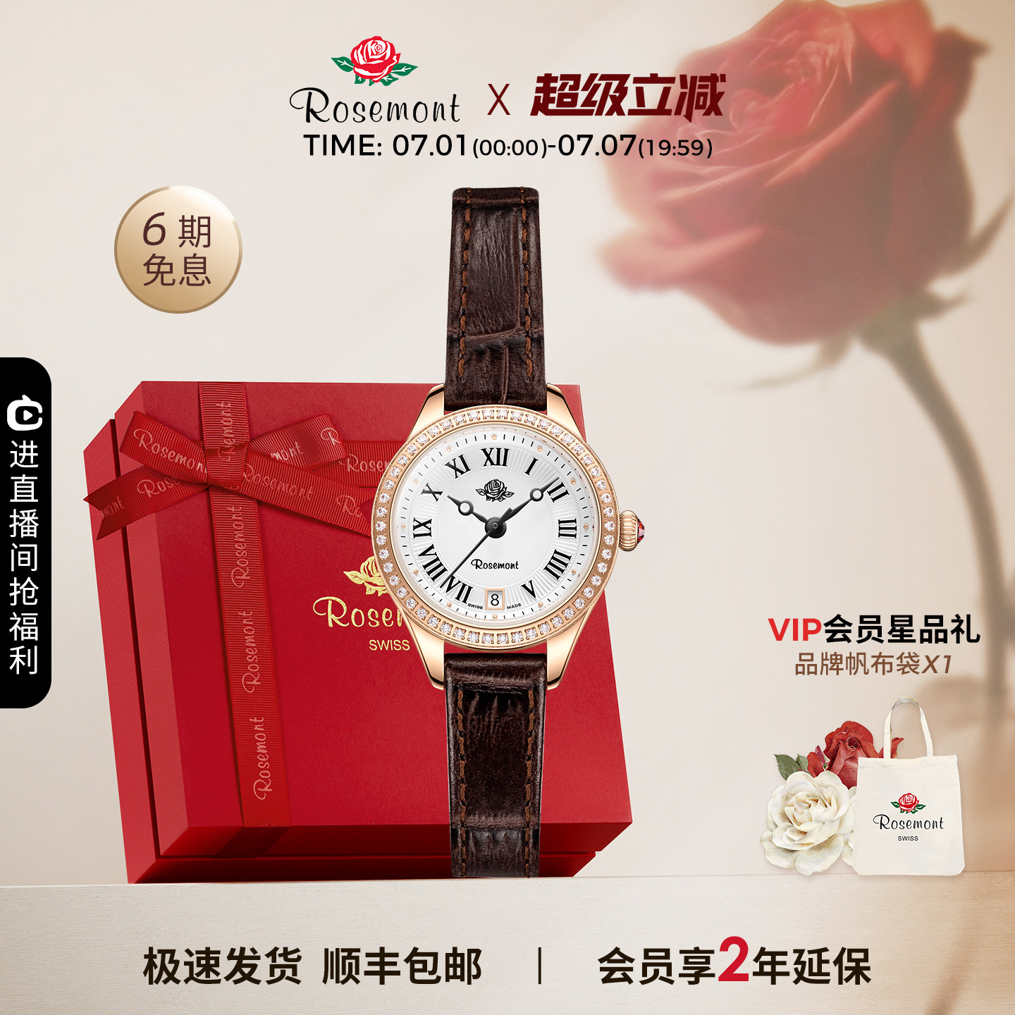 Rosemont瑞士轻奢复古日历石英腕表小玫瑰满天星小表盘手表女士