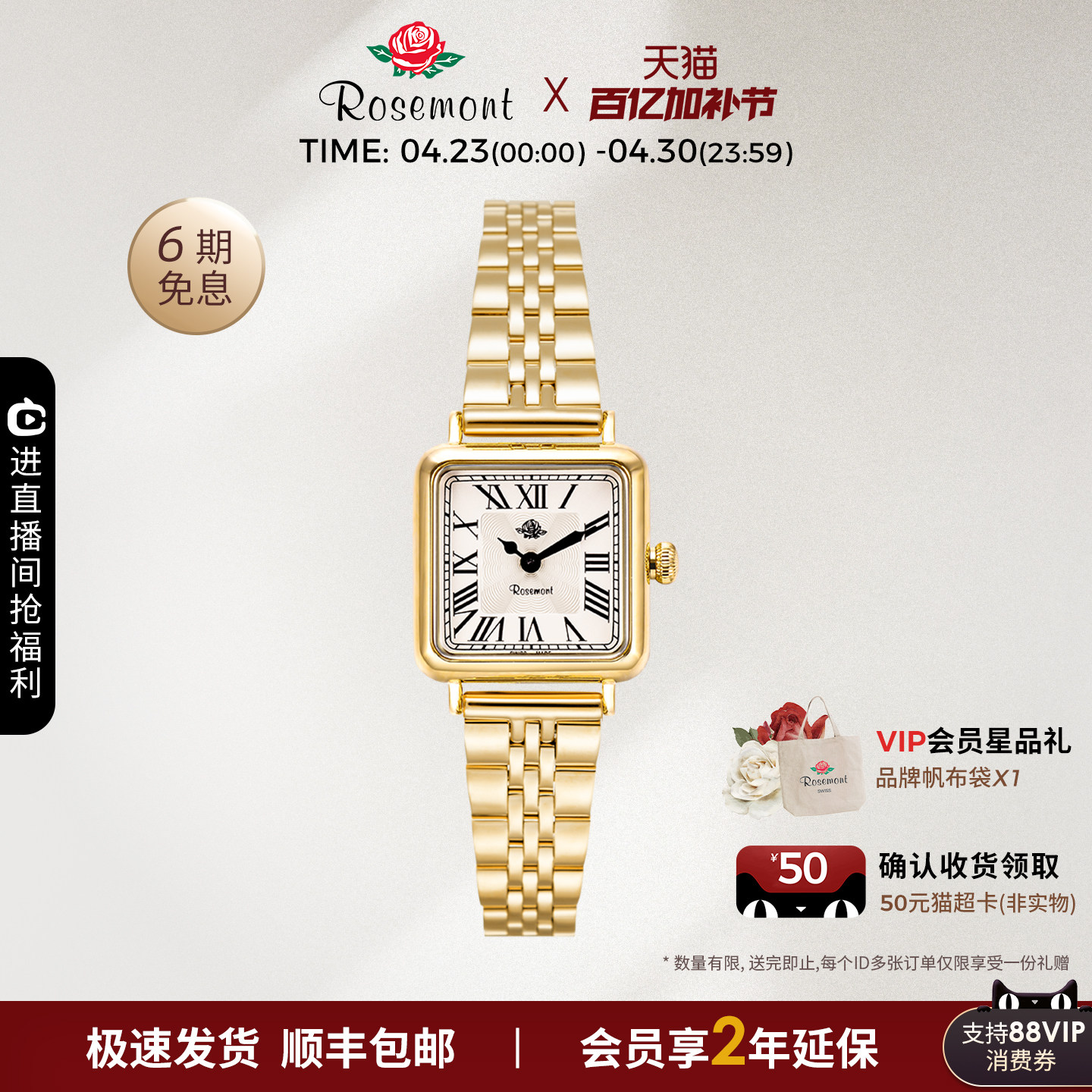 Rosemont瑞士原装复古简约小金表石英玫瑰手表女