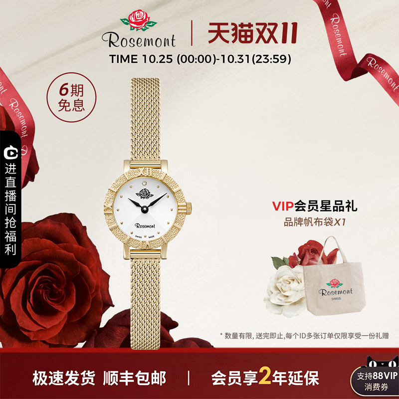Rosemont瑞士新款复古设计感ins玫瑰小金表手表女