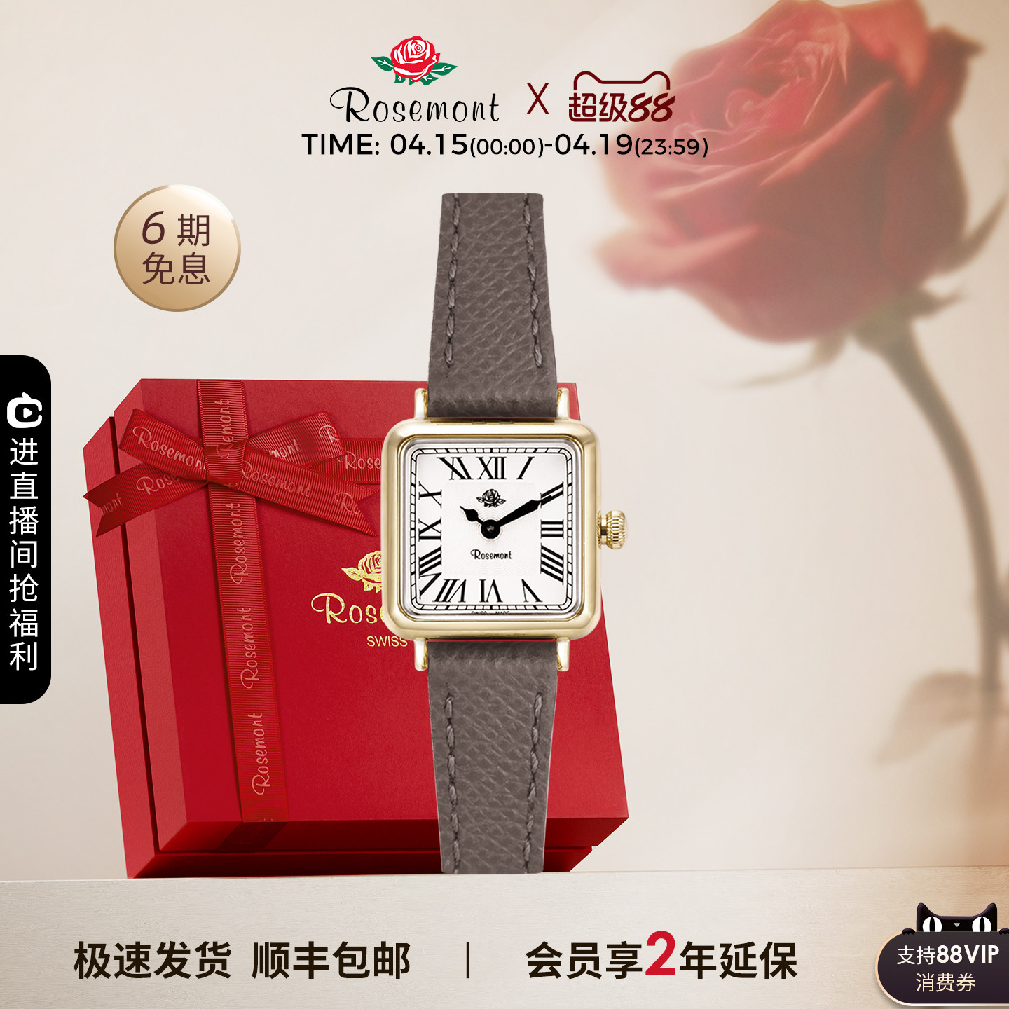 Rosemont玫瑰瑞士原装简约休闲方形真皮石英玫瑰手表女